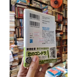 Sách tiếng Nhật 133 : 336259