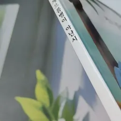 [Tặng nẹp góc] Truyện thiếu nhi Hàn Quốc: Moyamo Anu 58 -  모야모 아누와: 게으름뱅이 아난시 732063