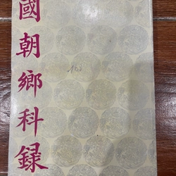 Quốc triều Hương Khoa Lục - Cao Xuân Dục (6) 538901
