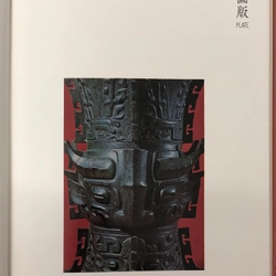 MASTERWORKS OF CHINESE BRONZE IN THE NATIONAL PALACE MUSEUM Kiệt tác đồng Trung Hoa  454831