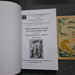 Truyện thơ nôm lục vân tiên - song ngữ 747521