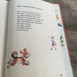 Tiếng Nga vỡ vòng, bằng hình ảnh, in tại Nga  791801