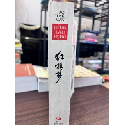 Hồng Lâu Mộng tập 1 - Tào Tuyết Cần - Tào Tuyết Cần 957627