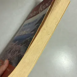 Lãng du trong văn hoá Xứ sở hoa anh đào - Hữu Ngọc 790663