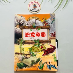 Tony Wolf’s Woodland Folk tiếng Trung 518385