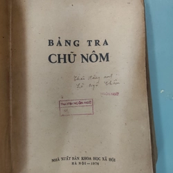 BẢNG TRA CHỮ NÔM 326441