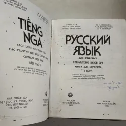 Tiếng Nga - Sách dùng cho sinh viên các trường đại học chuyên ngữ (Năm thứ I) 800996