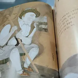 [Tặng nẹp góc] Truyện thiếu nhi Hàn Quốc: Moyamo Anu 40 -  모야모 아누와: 사람이 70살까지 살게 된 까닭;. 악 732041