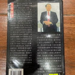 Chu dịch với dự đoán học - Thiệu Vĩ Hoa (o4) 497793