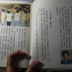 Phật Quang Giáo Khoa Thư 11 - 1999 478736