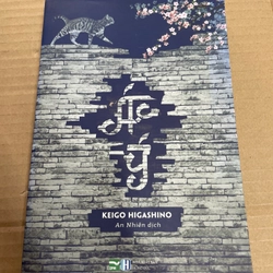 Ác Ý - KEIGO HIGASHINO . 15 312676