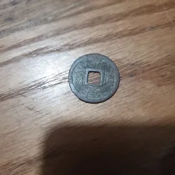 Tiền xu chuẩn cổ GIA LONG THÔNG BẢO 933095