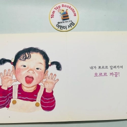 Set sách boardbook 푸름이 까꿍 그림책- Ehon Nhật Bản dịch sang tiếng Hàn 478145