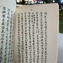 GIA PHẢ HỌ NGUYỄN TIÊN ĐIỀN 723390