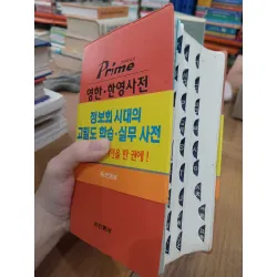 English-Korean Korean-English dictionary 561299