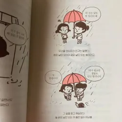 Tôi muốn trở thành người tốt đối với chính mình 나는 나에게 좋은 사람이고 싶어 788135