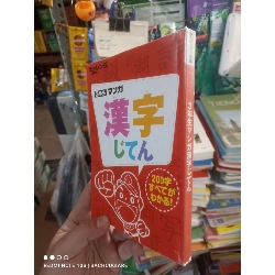 Giáo trình kỹ năng tiếng Nhật bìa đỏ mới 90% ố nhẹ Sách học tiếng Nhật HCM2702 Rebooks.vn