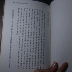 Ông trời có mắt 老天有眼 - 現代因果實錄 465795