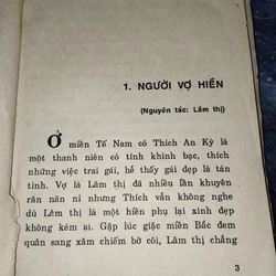 LIÊU TRAI CHÍ DỊ  386596