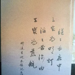 Trưởng Lão Hòa Thượng Thích Thiện Siêu Di Cảo 659778