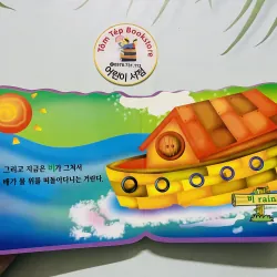 Set “난 행복해요” (Con hạnh phúc) 784648