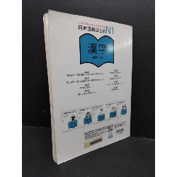 Luyện thi năng lực Nhật ngữ N1 HÁN TỰ mới 70% ố bẩn 2019 HCM1710 Sasaki Hitoko - Matsumoto Noriko HỌC NGOẠI NGỮ 917534