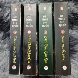 Mê Tông Chi Quốc (Thiên Hạ Bá Xướng)
