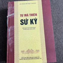 Sử Ký — Tác giả: Tư Mã Thiên