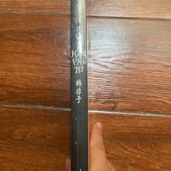 Hàn Phi Tử - Hàn Phi 467784
