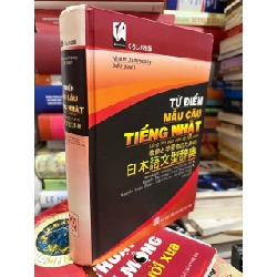 Từ điển mẫu câu tiếng Nhật 190333