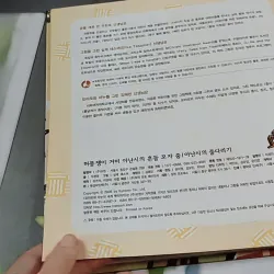 [Tặng nẹp góc] Truyện thiếu nhi Hàn Quốc: Moyamo Anu 57 -  모야모 아누와: 허풍쟁이 거미 아난시의 흔들 모자 춤; 732062