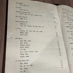 Thơ đường tập 1 - 1987- nhiều người dịch  661100