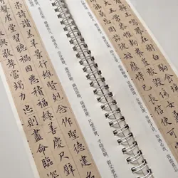 (2hand) Tiếng Trung- Bảng chữ Hán mẫu bút mềm  740352
