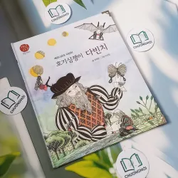 [Tặng nẹp góc] Truyện thiếu nhi Hàn Quốc: Danh nhân 10 -  지인지기 인물 이야기: 다빈치 731989