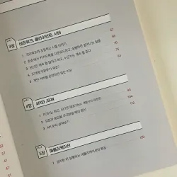 비전공자를 위한 IT 지식 788932