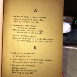 Tục ngữ Nga Việt - Lê Đình Bích 1017688