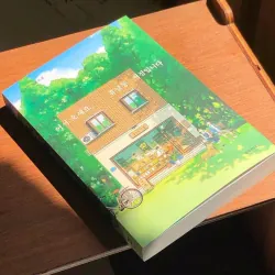 Chào mừng bạn đến tiệm sách Hyu Nam Dong 어서 오세요, 휴남동 서점입니다 796425