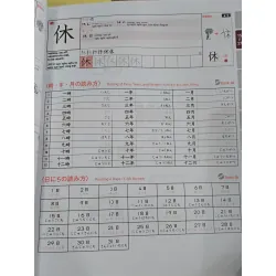 Practical Kanji: 500 chữ Kanji cơ bản - Hiệp hội giảng dạy tiếng Nhật AJALT 553185