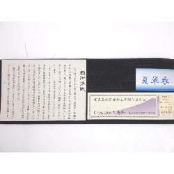 Áo kimono Satsuma - Hàng hiệu Authentic 883230