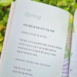 반짝이는 하루, 그게 오늘이야 796371