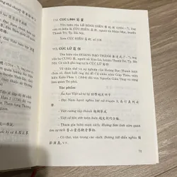 TÊN TỰ TÊN HIỆU CÁC TÁC GIA HÁN NÔM VIỆT NAM, Bản bìa cứng (XB 2002) 691172