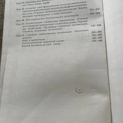 Sách dạy tiếng Nga   450 trang 791619