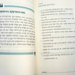 대화의 품격 - 온택트(Ontact)시대에 더욱 소중한 796408