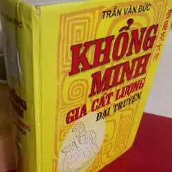 khổng minh đại truyện