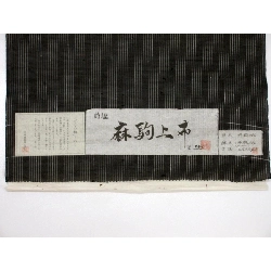 Vải lụa Nhật Bản - Hàng hiệu Authentic 878948