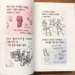 괜찮지 않을까, 우리가 함께라면 796373