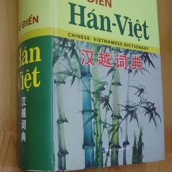 TỪ ĐIỂN HÁN VIỆT HIỆN ĐẠI 