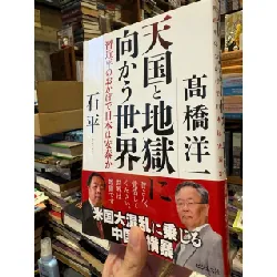 Sách tiếng Nhật 154