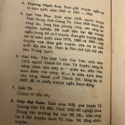 Bóng dáng sau lưng (Văn học hiện đại Trung Quốc) 1021642