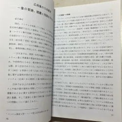 Lịch sử và triển vọng mối quan hệ Việt Nam - Nhật Bản 797548